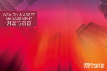 2023年度中国信托业发展评析：信托行业有望在服务实体经济、促进社会和谐、推动金融创新方面发挥重要作用｜财富与资管