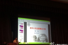 清华大学校务委员会主任陈旭正在发表演说，叙说清华大学未来发展定位：世界一流、中国风格、清华特色。两岸清华共同努力与全面发展。