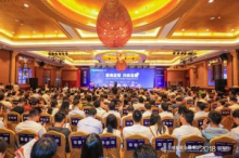 聚焦监管、共商发展：2018全球量化金融峰会首次区域峰会在深圳成功举办